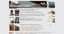 Desktop Screenshot of nekludov.atropos.spb.ru